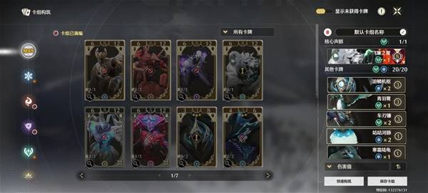 鸣潮荣耀之丘激斗重燃无赖卡组推荐2