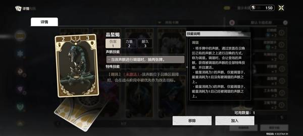 鸣潮荣耀之丘激斗重燃无赖卡组推荐6