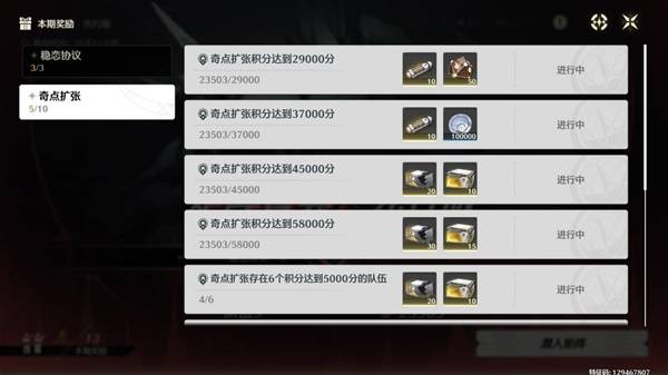 鸣潮奇点扩张5000分打法攻略5