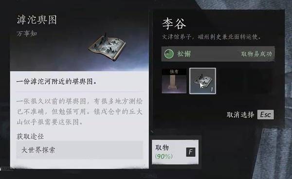 燕云十六声悬索游天怎么获得4