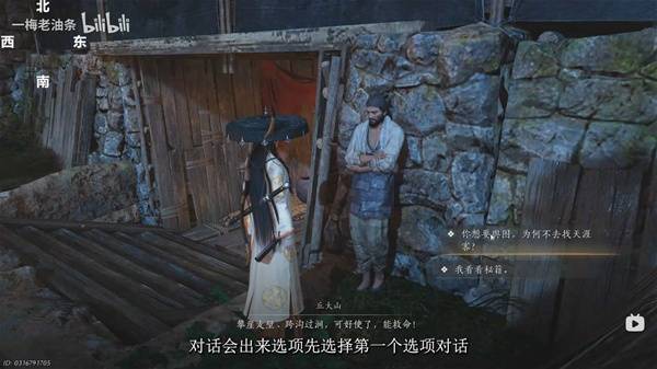 燕云十六声悬索游天怎么获得7