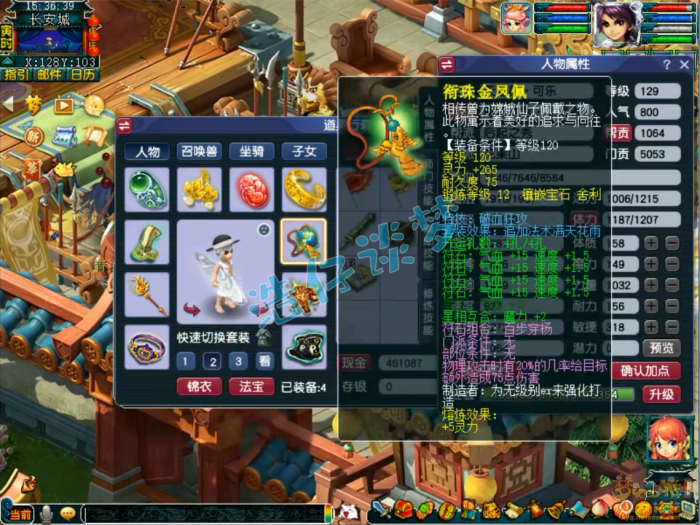 梦幻西游花果山装备搭配20262