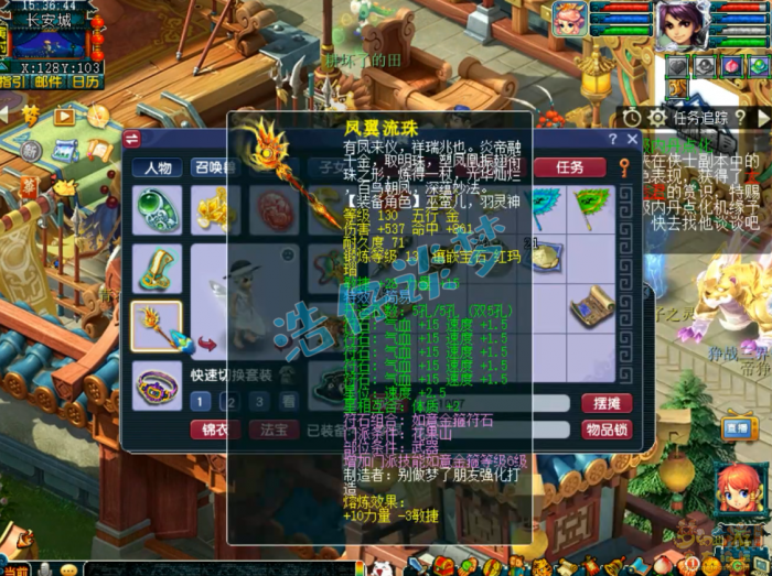 梦幻西游花果山装备搭配20266