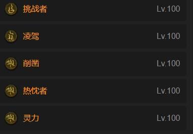 暗黑4S11圣骑士攻速狂热BD推荐4