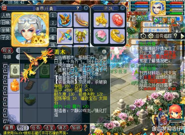 梦幻西游魔王寨装备搭配20266