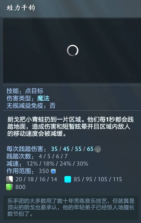 DOTA2朗戈怎么玩4