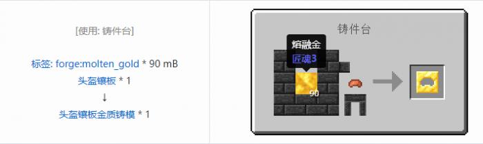 我的世界匠魂3材料合成表大全20262