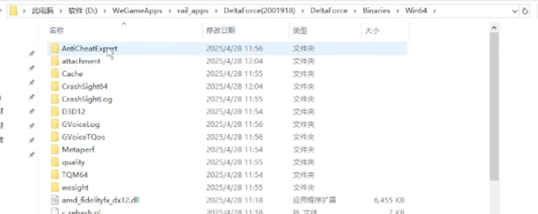 三角洲行动wegame客户端损坏怎么办3