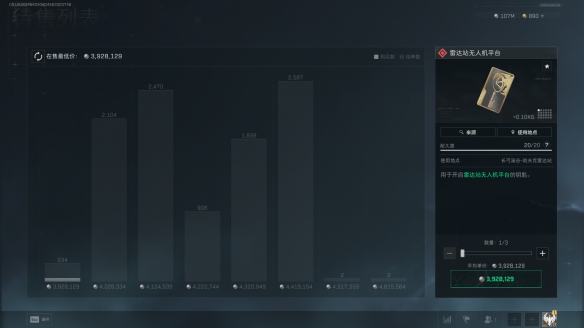 三角洲行动雷达站无人机平台在哪2