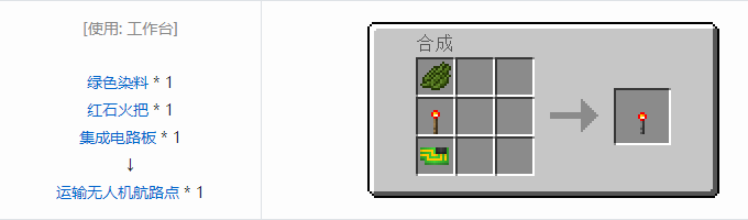 我的世界HBM的核科技模组无人机合成表大全2