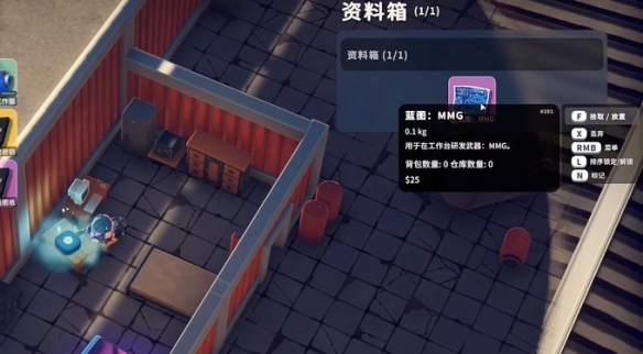 逃离鸭科夫MMG图纸怎么获得1