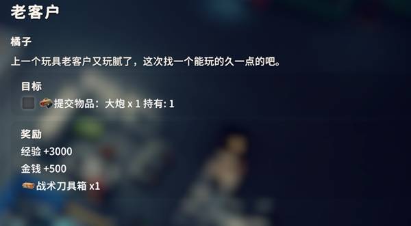 逃离鸭科夫老客户任务攻略1