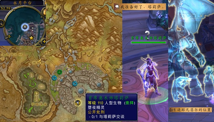 魔兽世界军团再临remix公开处刑任务攻略1