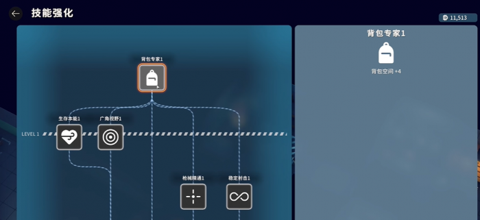 逃离鸭科夫扩容口袋任务攻略3