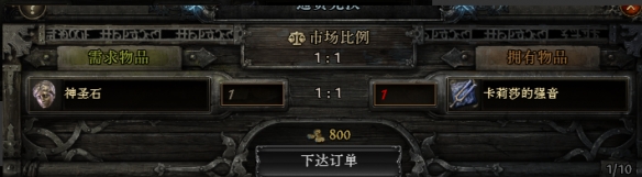 流放之路2卡莉莎的强音值多少1