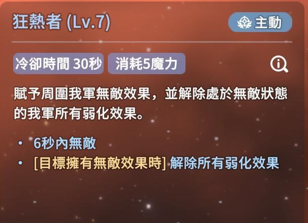 魔灵召唤克罗尼柯战记新手魔灵推荐7
