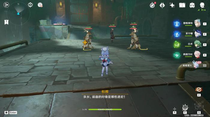 原神希格雯传说任务宝箱收集攻略3