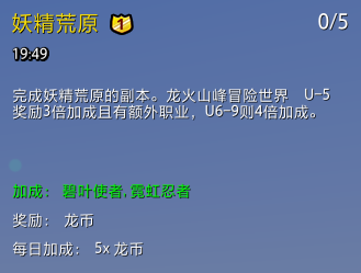 《宝藏世界》龙箱挑战攻略2