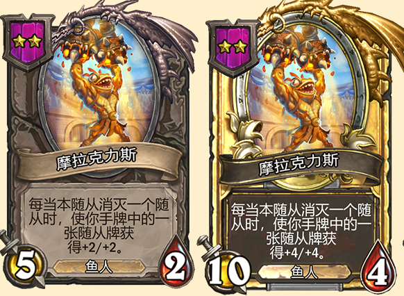 《炉石传说》酒馆战棋新随从摩拉克力斯介绍1