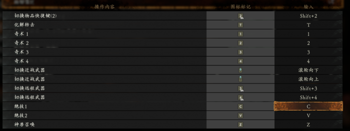卧龙苍天陨落怎么切换武器1