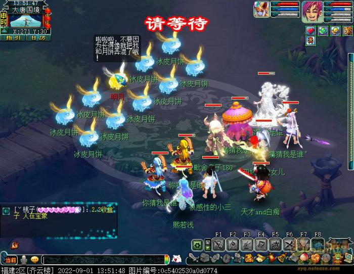 梦幻西游和饴嘉祥食月团攻略1