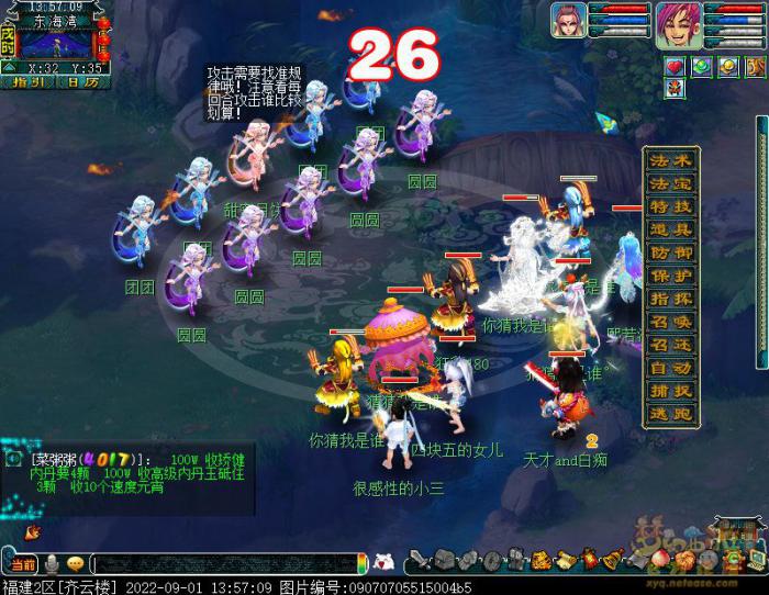 梦幻西游和饴嘉祥食月团攻略2