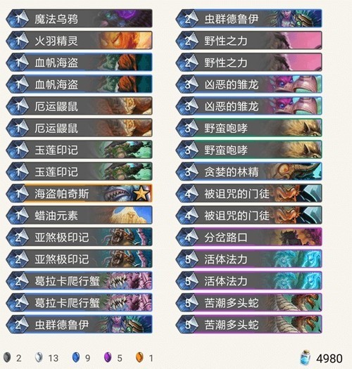 《炉石传说》新环境快攻德鲁伊卡组攻略1