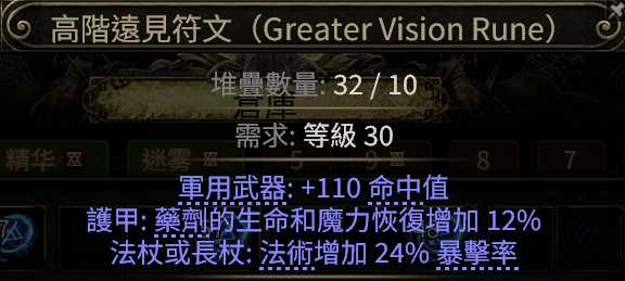 流放之路2亚马逊闪电箭BD推荐19