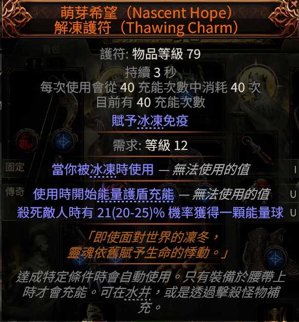 流放之路2亚马逊闪电箭BD推荐22