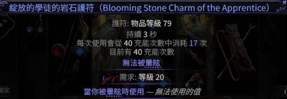 流放之路2亚马逊闪电箭BD推荐23