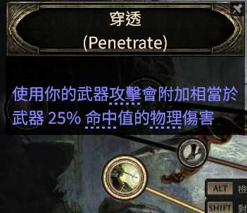 流放之路2亚马逊闪电箭BD推荐35