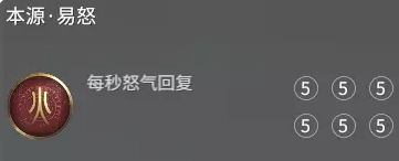 永劫无间天赋印记有哪些4