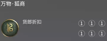 永劫无间天赋印记有哪些19