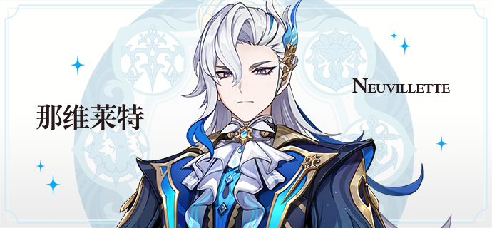 原神那维莱特是主c吗1