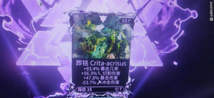 星际战甲葬铭紫卡洗什么属性_星际战甲葬铭紫卡洗什么属性的