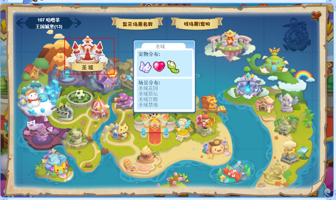 洛克王国圣域禁地在哪里2