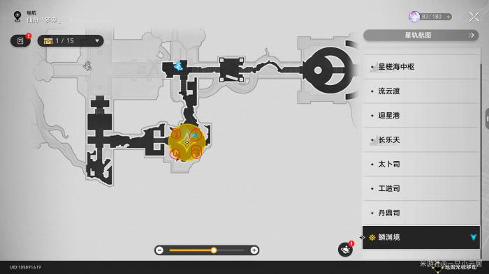 崩坏星穹铁道解除三处持明族封印攻略1