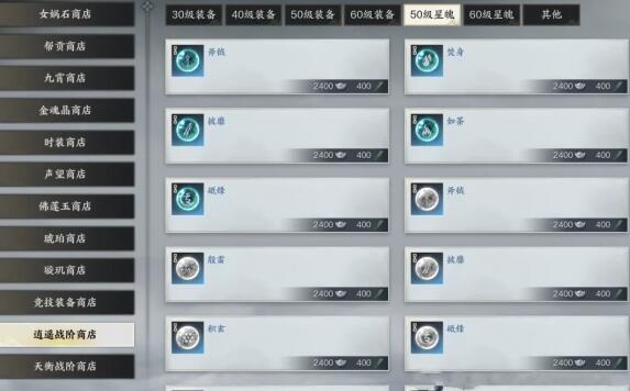 诛仙世界星魄怎么获得2