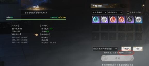 诛仙世界星魄怎么获得3