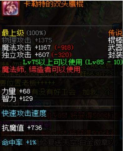 《DNF》起源风法搬砖换装推荐3