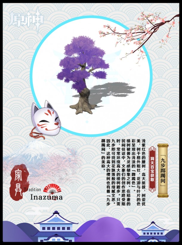 原神新增的家具有哪些9