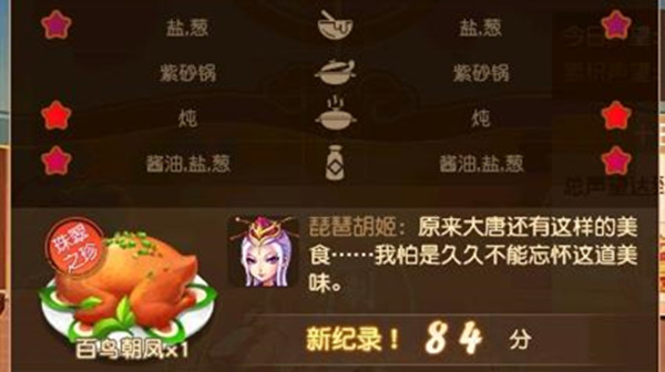 梦幻西游百鸟朝凤怎么做1