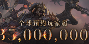 暗黑破坏神不朽连击奖励介绍1