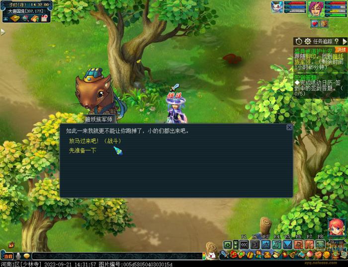 梦幻西游盛典巡游护长安攻略37