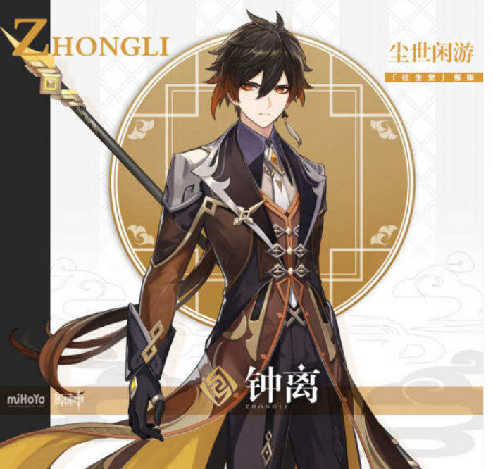 原神荒泷一斗阵容怎么搭配1