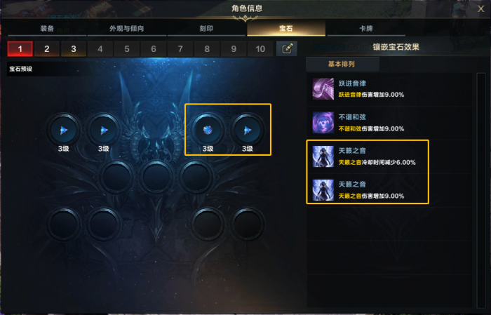 命运方舟宝石有什么用1