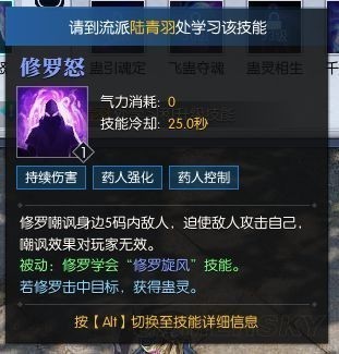 《逆水寒》九灵技能介绍24