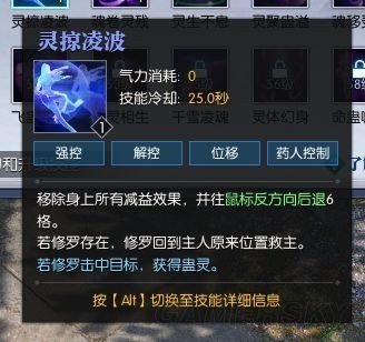 《逆水寒》九灵技能介绍26