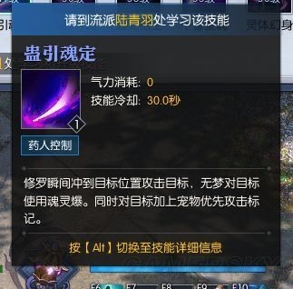 《逆水寒》九灵技能介绍31