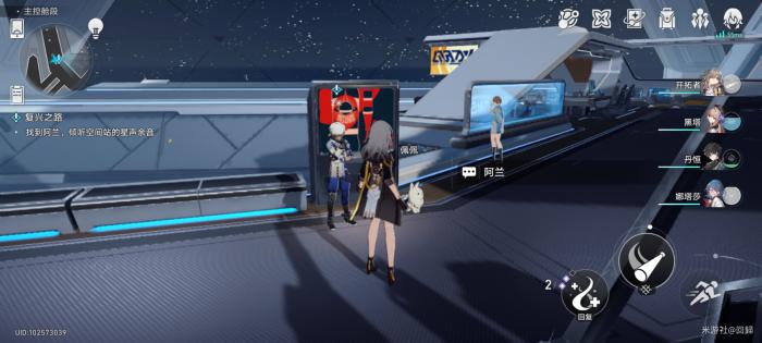 崩坏星穹铁道复兴之路任务攻略4